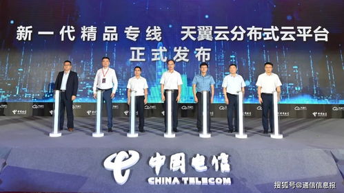 江西電信新一代精品專線暨分布式云平臺(tái)正式發(fā)布