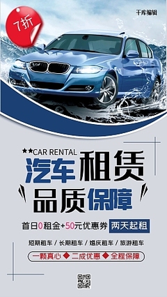 汽車租賃 簡介、優勢與選擇指南