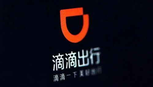 逆勢起航 滴滴跨界入局旅游業(yè)，悄悄成立旅行社，出境游市場或將迎來新變革