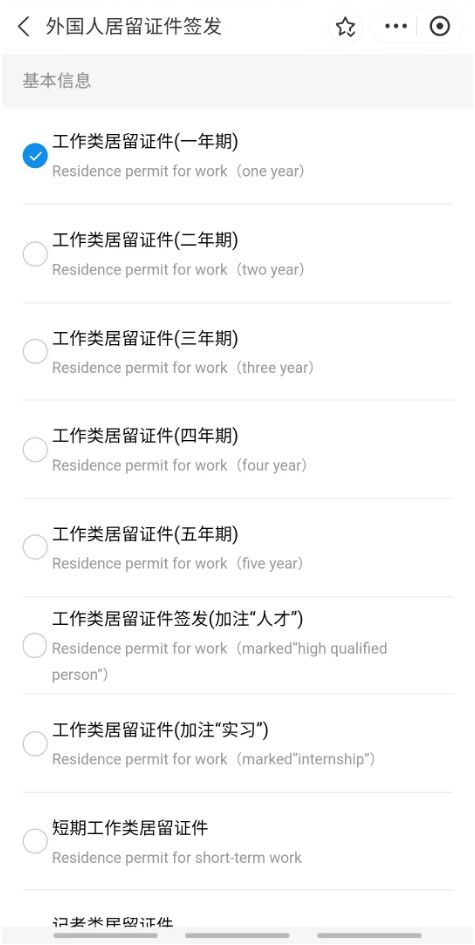 絲滑出境，開心出游——隨申辦助力出入境證件在線預審，省心辦理旅游業(yè)務