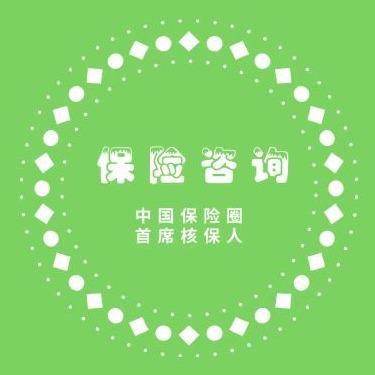 保險咨詢與家庭經濟信息規劃的協同效應分析